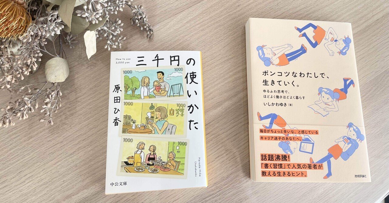 まったり読もう文庫本　21-3-4-1 まったり読もう文庫本21-3-4-1