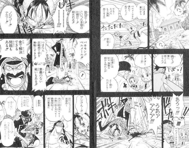 ルフィ名言特別編 Vol 38 つまらん正義感で命を無駄にするな 意義のない戦いもある ゲンさん Max 神アニメ研究家 道楽舎 Note