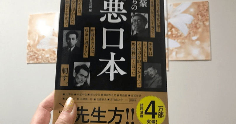 【実践】2023年2月の習慣を決めた！→『嫌いな人がいないところで、嫌いな人の悪口を言わない』（嫌いな人の悪口を言わない習慣）