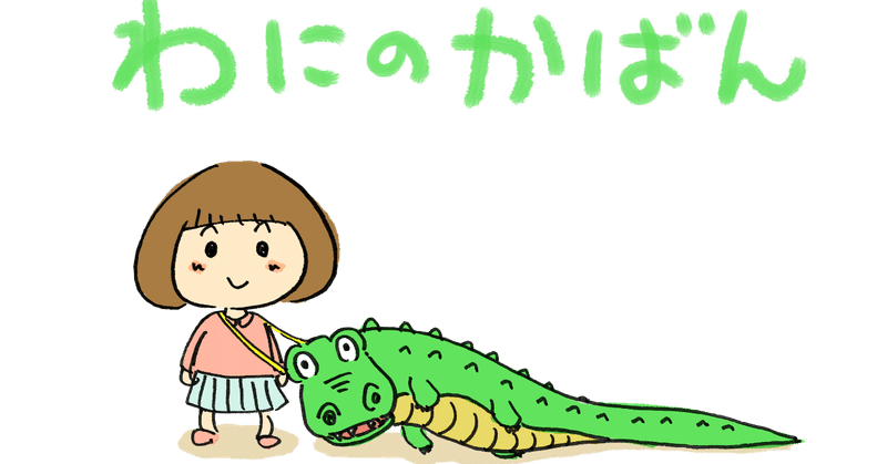 かわいいキャラ の新着タグ記事一覧 Note つくる つながる とどける