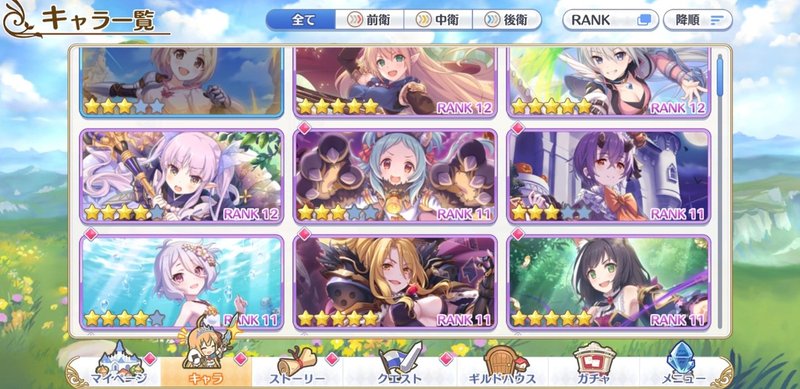 プリコネr 育成状況進捗 19年1月 Natu Note プリコネr 育成状況進捗 19年1月 Natu Note