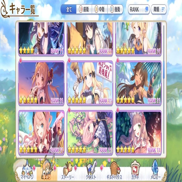 プリコネr 育成状況進捗 19年1月 Natu Note