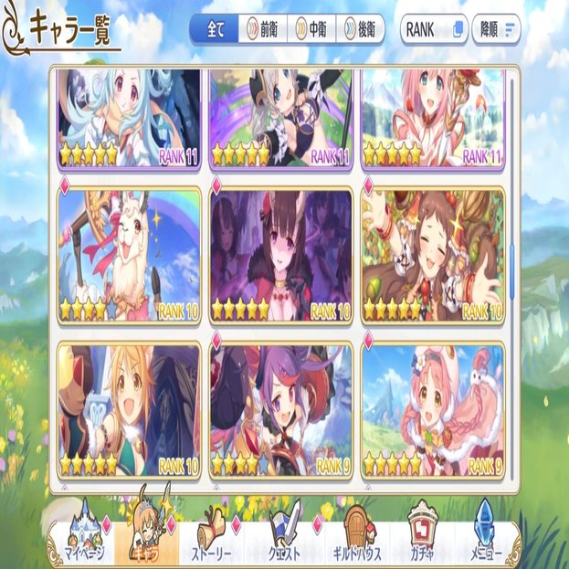 プリコネr 育成状況進捗 19年1月 Natu Note