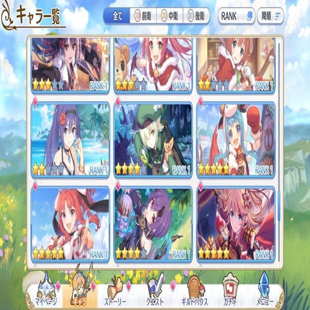 プリコネr 育成状況進捗 19年1月 Natu Note