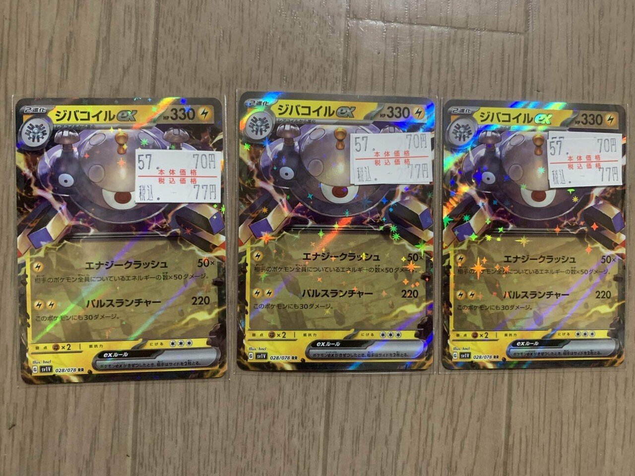 ポケカ】ジバコイルexデッキ構築｜端元雅尚