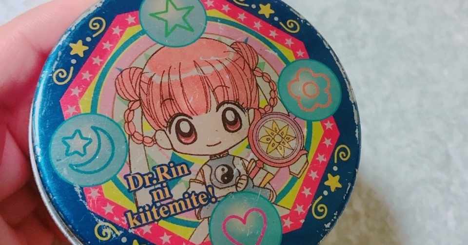 胃痛にはちゃおの付録が効く 1 29 9 スナックおりんママ 38 9 の