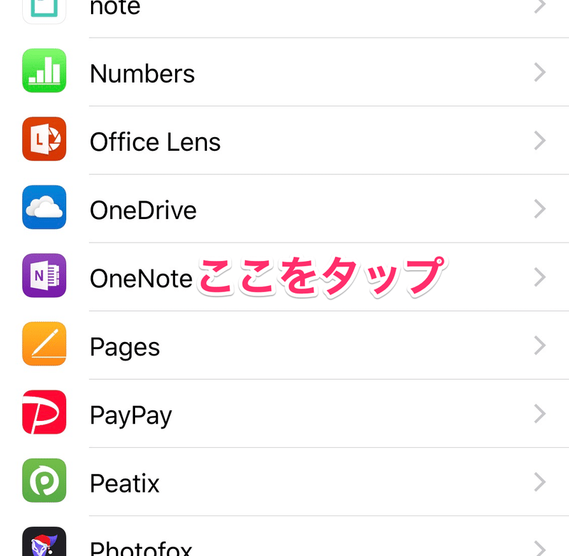 Onenote研究 26日目 Onenoteの同期エラー対策 Iphone Miee18maeta Note