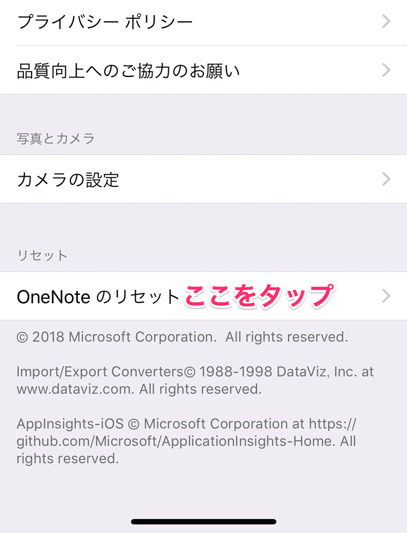 Onenote研究 26日目 Onenoteの同期エラー対策 Iphone Miee18maeta Note