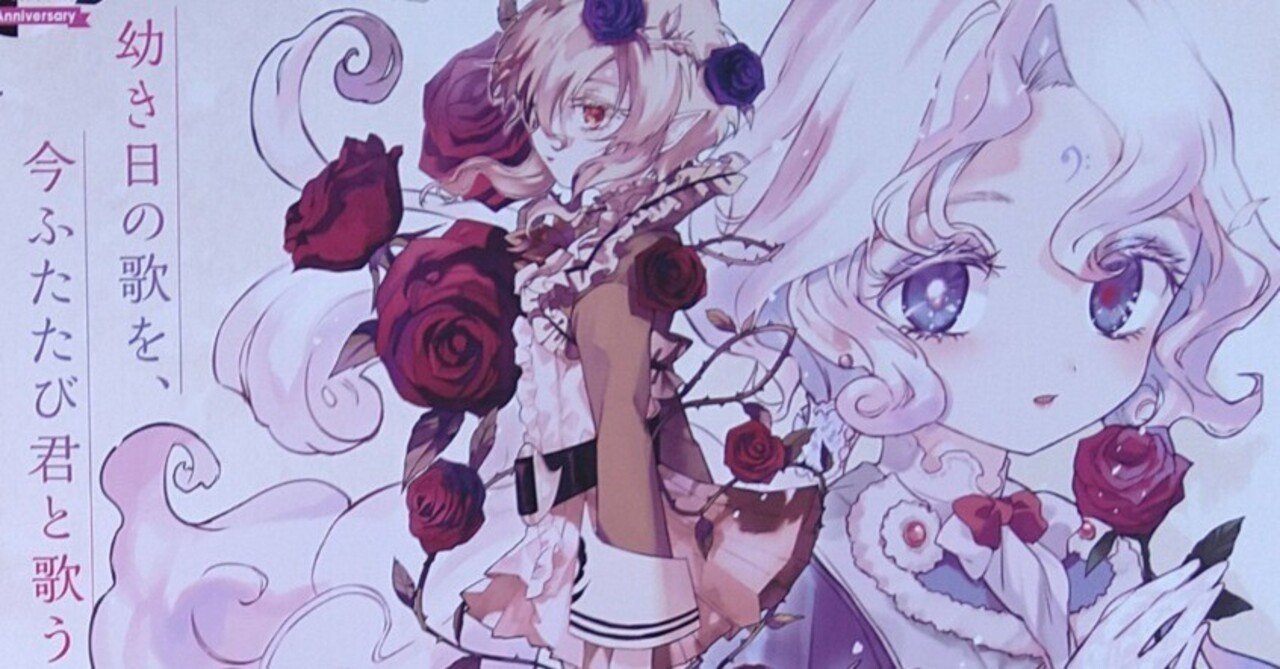 朗読劇「森の音楽家クラムベリー外伝 魔法少女育成計画 unripe duet