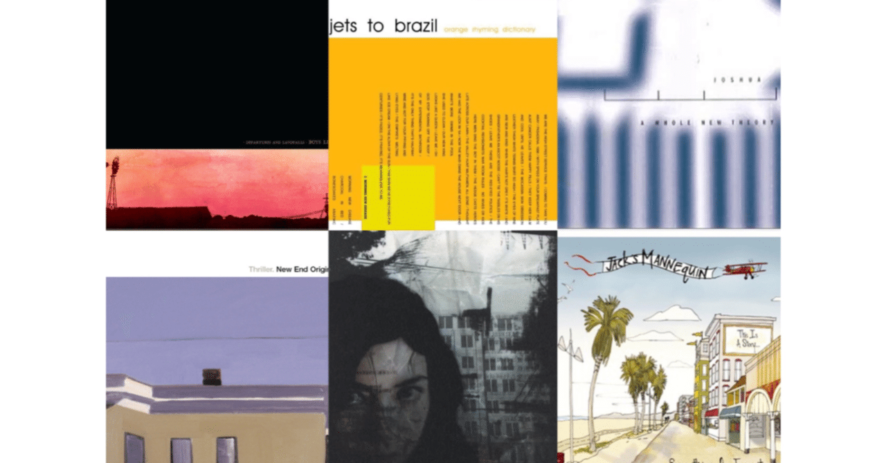 影に隠れがちなEMO名盤を紹介します その3｜畑中修介