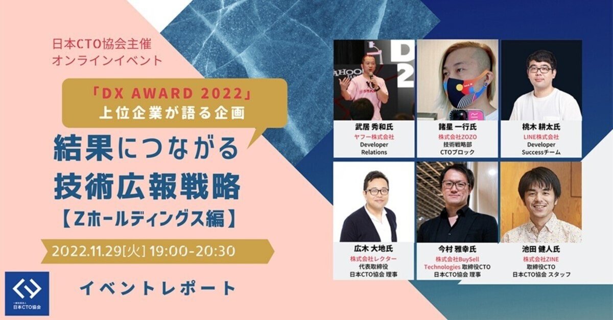 エリート会社員 フォースタートアップスとSLUSH TOKYOが共同プロデュースする