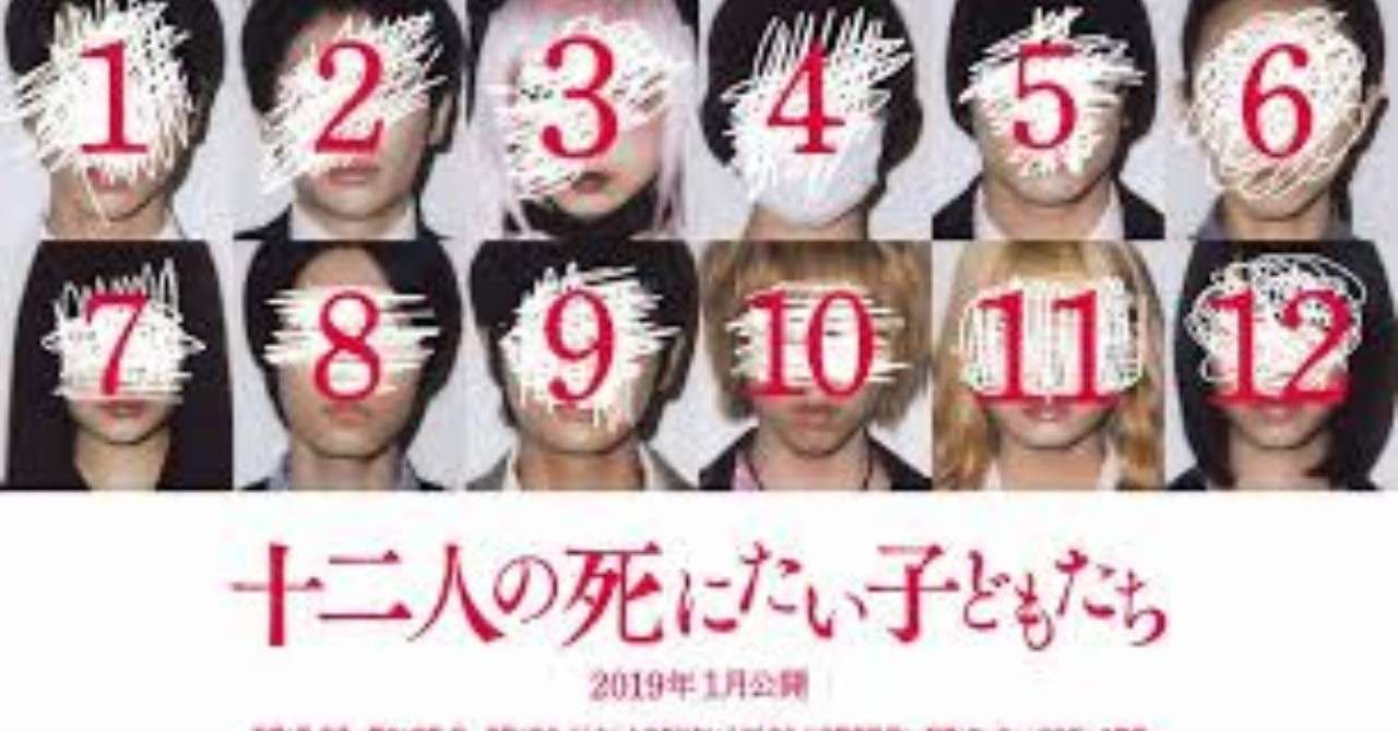 12人