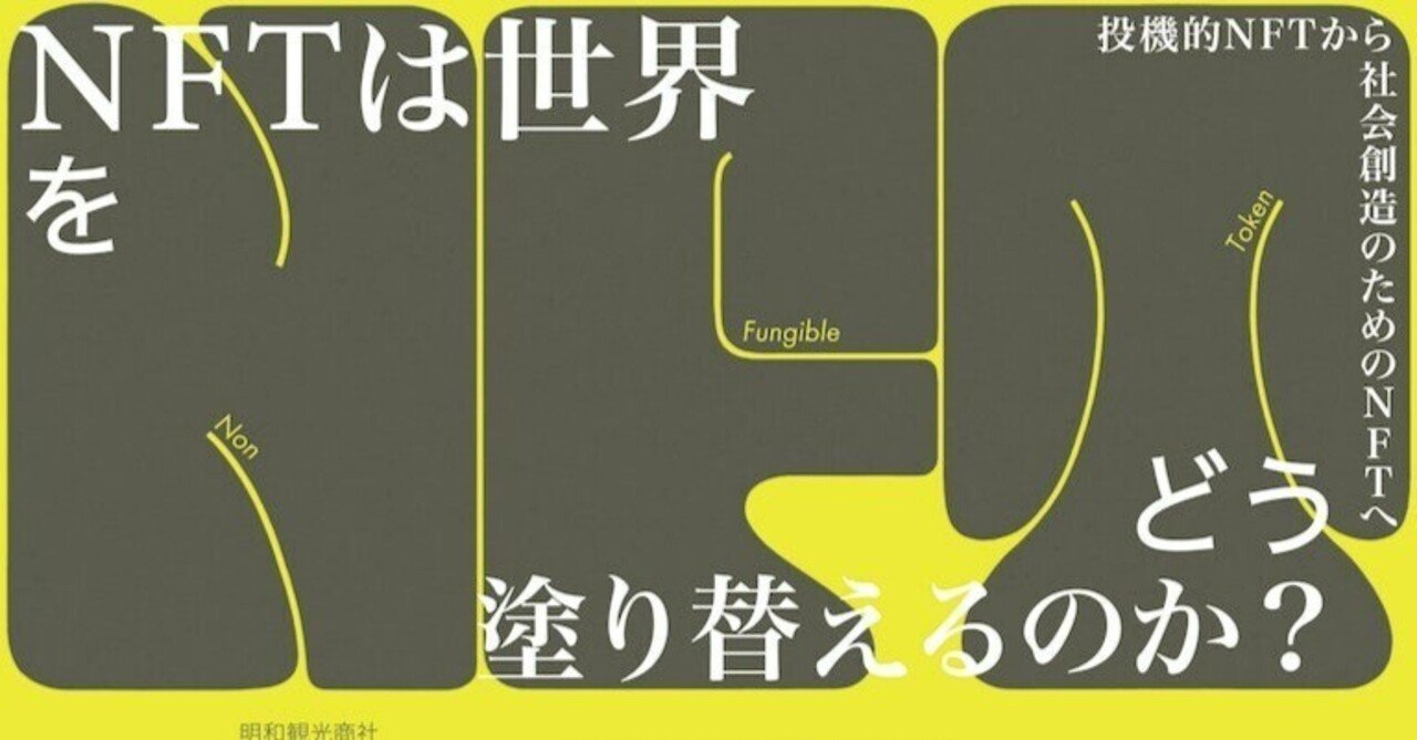 甲斐雄一郎」の新着タグ記事一覧｜note ――つくる、つながる、とどける。