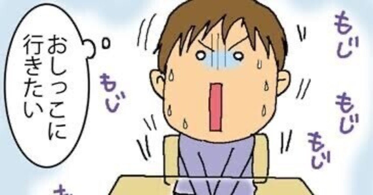 おしっこ　2次 天豆ライフエッセイ】共通テストで漏らすは恥だが役に立つ。｜天豆 てんまめ