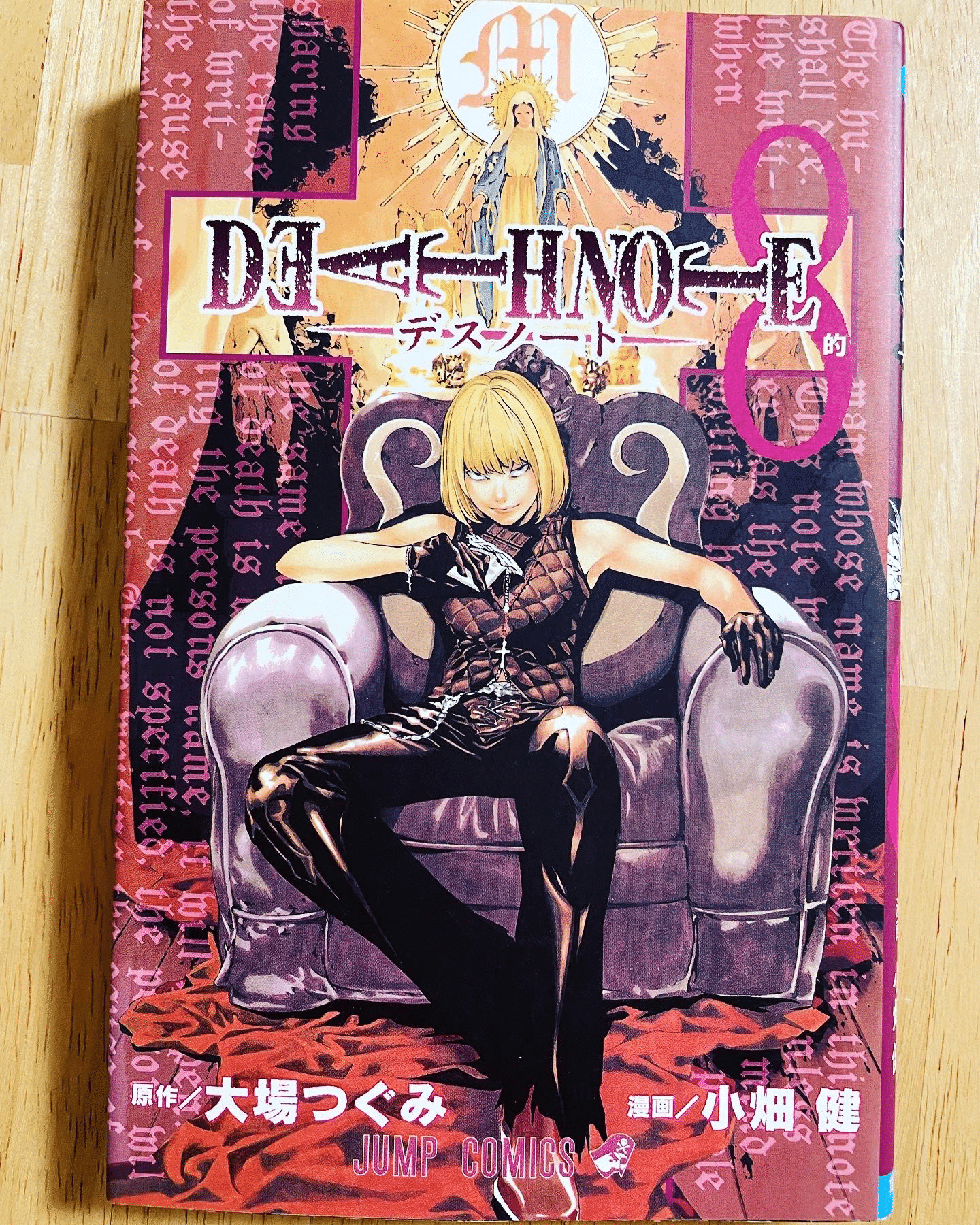 デスノート の新着タグ記事一覧 Note つくる つながる とどける