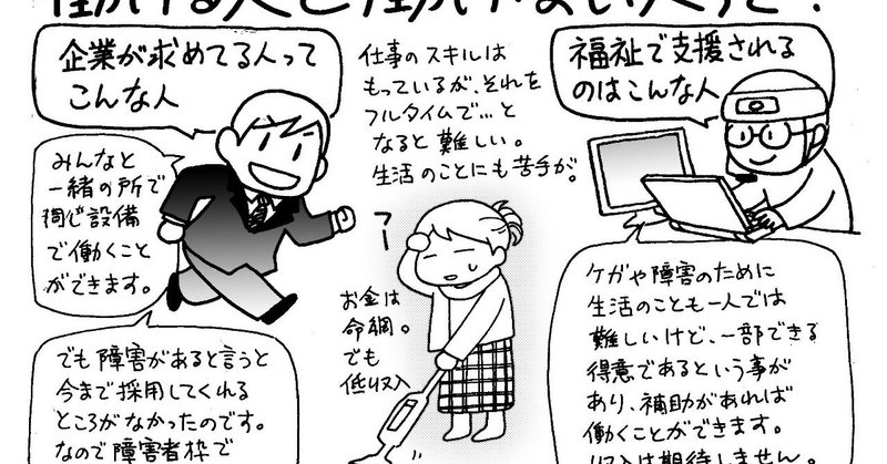 くらげ 寺島ヒロ 発達障害あるある対談 第145回 発達障害者の就労訓練はなめられてる 感じがあっても相互の歩み寄りが不可欠だよね ってお話 くらげ Note くらげ 寺島ヒロ 発達障害あるある対談 第145回 発達障害者の就労訓練はなめられてる 感じがあっても相互の歩み寄りが不可欠だよね ってお話 くらげ Note