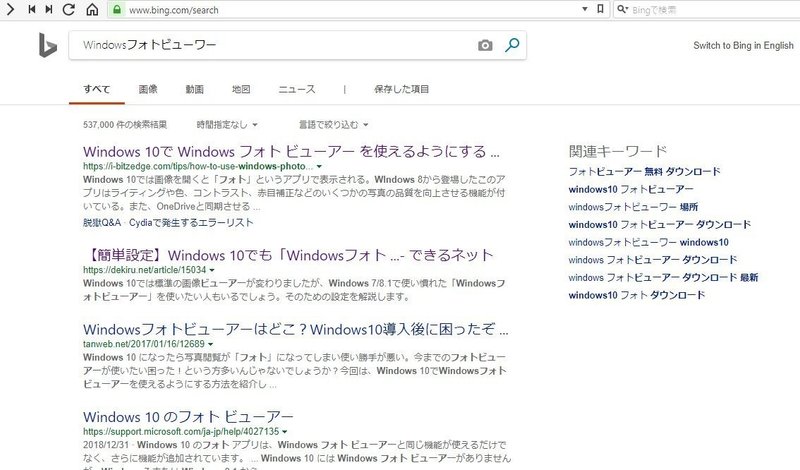 Windows10の フォト で全面印刷ができない ってことで解決させた方法とは Windowsフォトビューワー ひろりん Note Windows10の フォト で全面印刷ができない ってことで解決させた方法とは Windowsフォトビューワー ひろりん Note