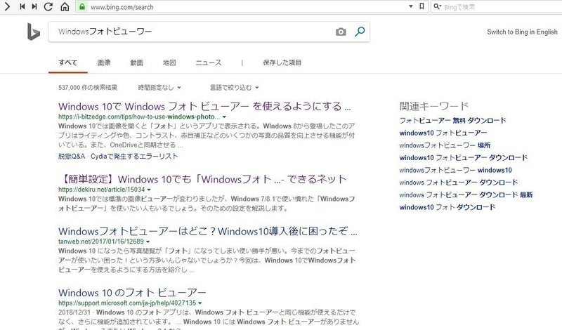 Windows10の フォト で全面印刷ができない ってことで解決させた方法とは Windowsフォトビューワー ひろりん Note