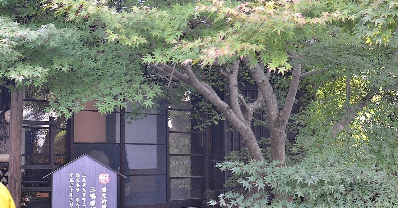 散歩びより … 三嶋暦師の館｜大藏達雄