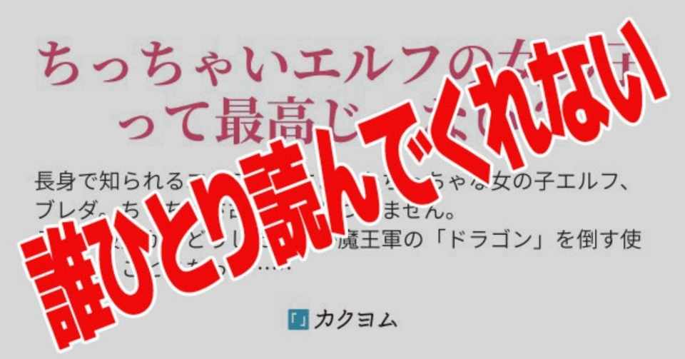 なろう系サイトに小説を投稿してみたら いす芋 Note
