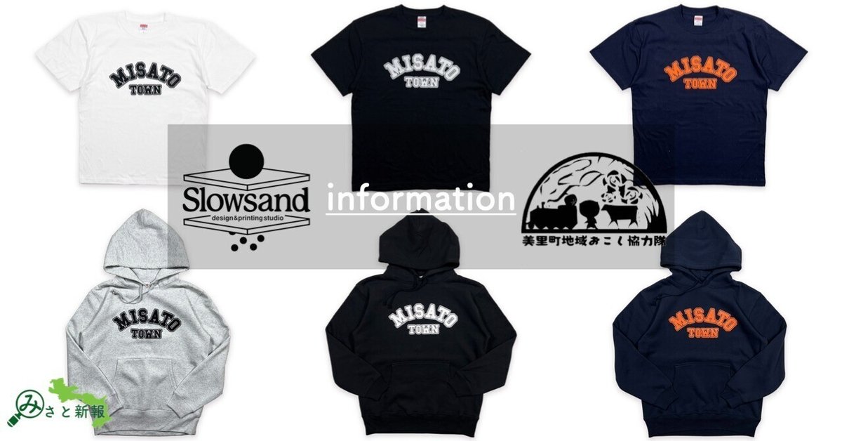 ふるさと納税 服 宮城県 美里町 MISATOTOWN　Tシャツ　Mサイズ MISATOTOWN Tシャツ Mサイズ - 宮城県美里町｜ふるさとチョイス