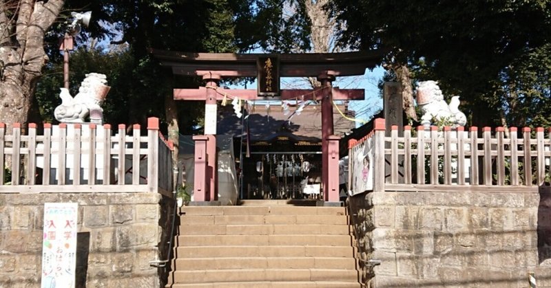 佐倉藩総鎮守  麻賀多神社