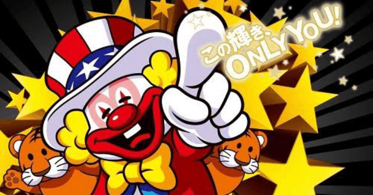 【完全無料】マイジャグ5の設定判別方法