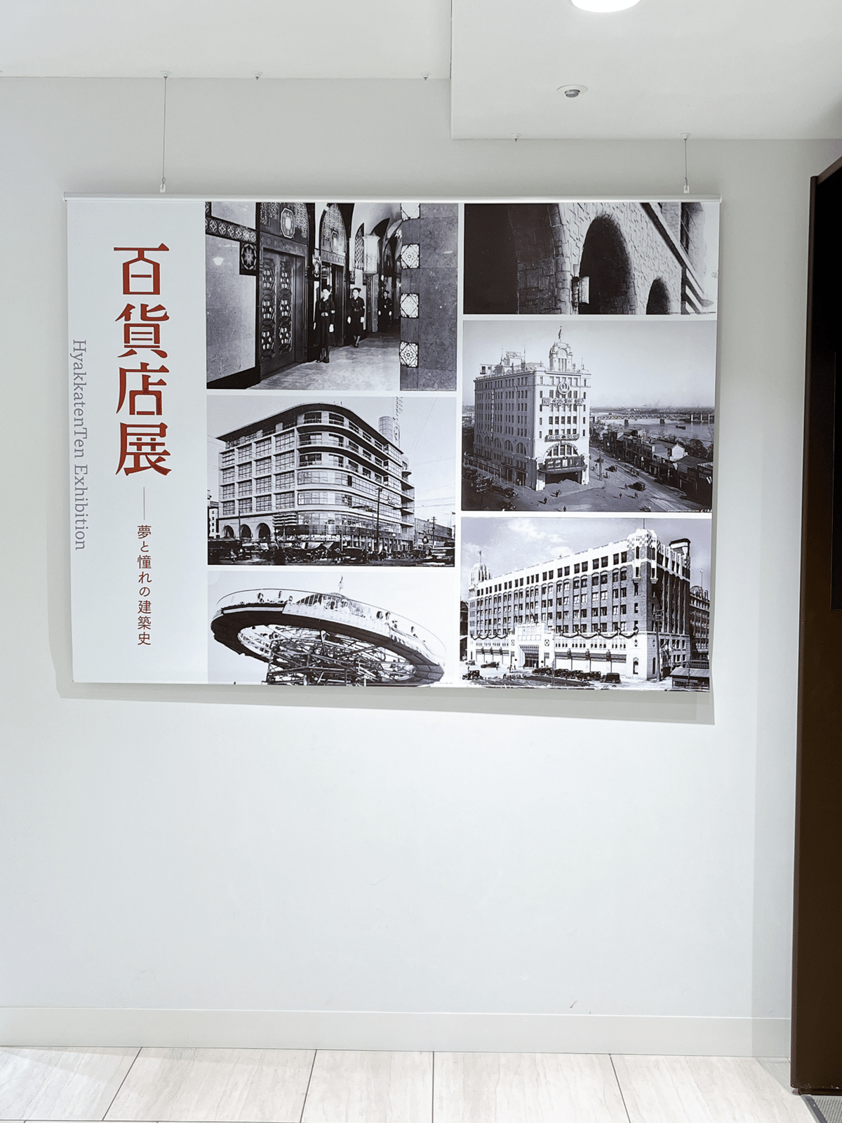 百貨店、宇野亜喜良、本と活字|yuyu_0707 百貨店、宇野亜喜良、本と活字|yuyu_0707
