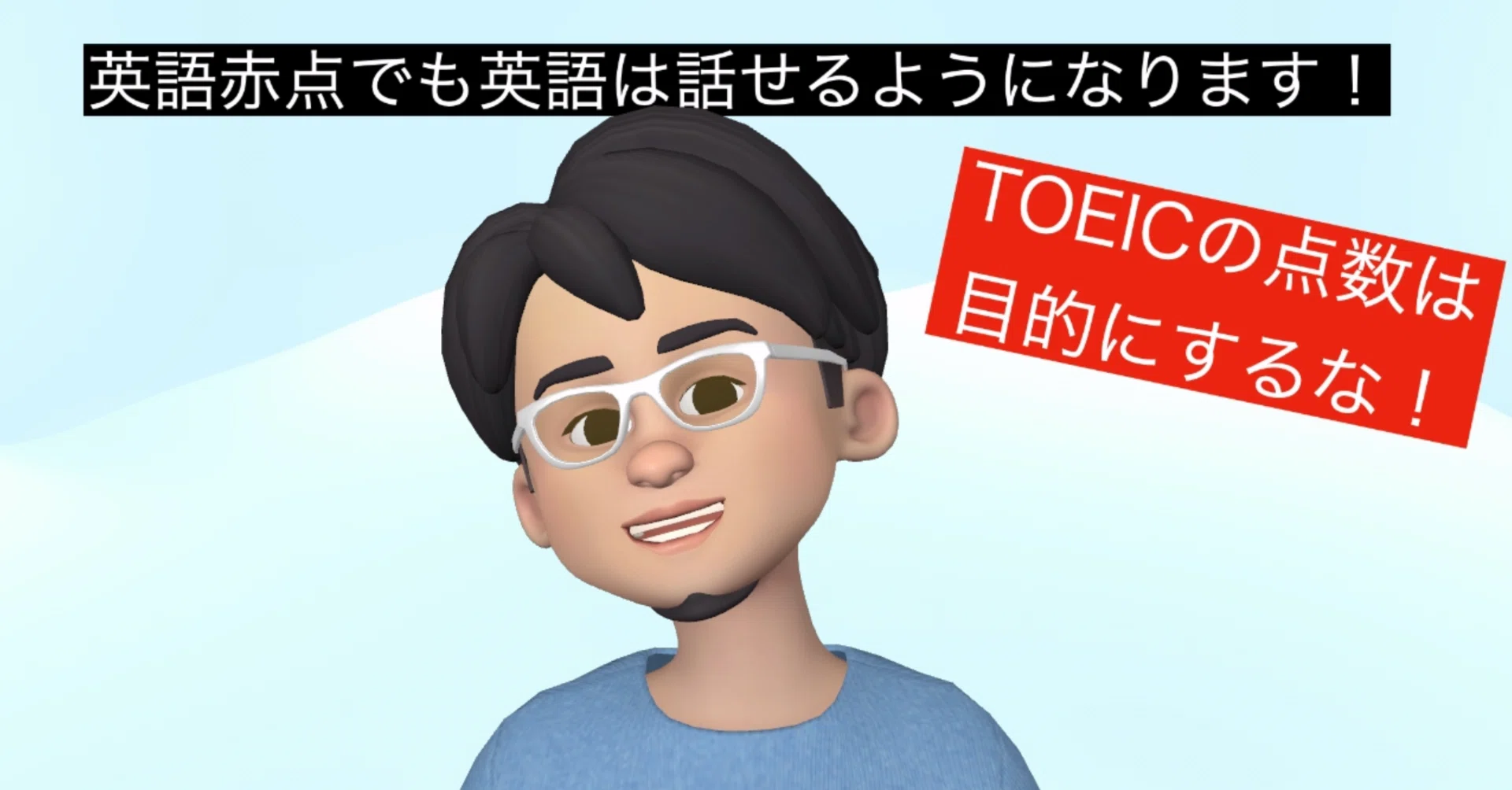 英語 赤 点