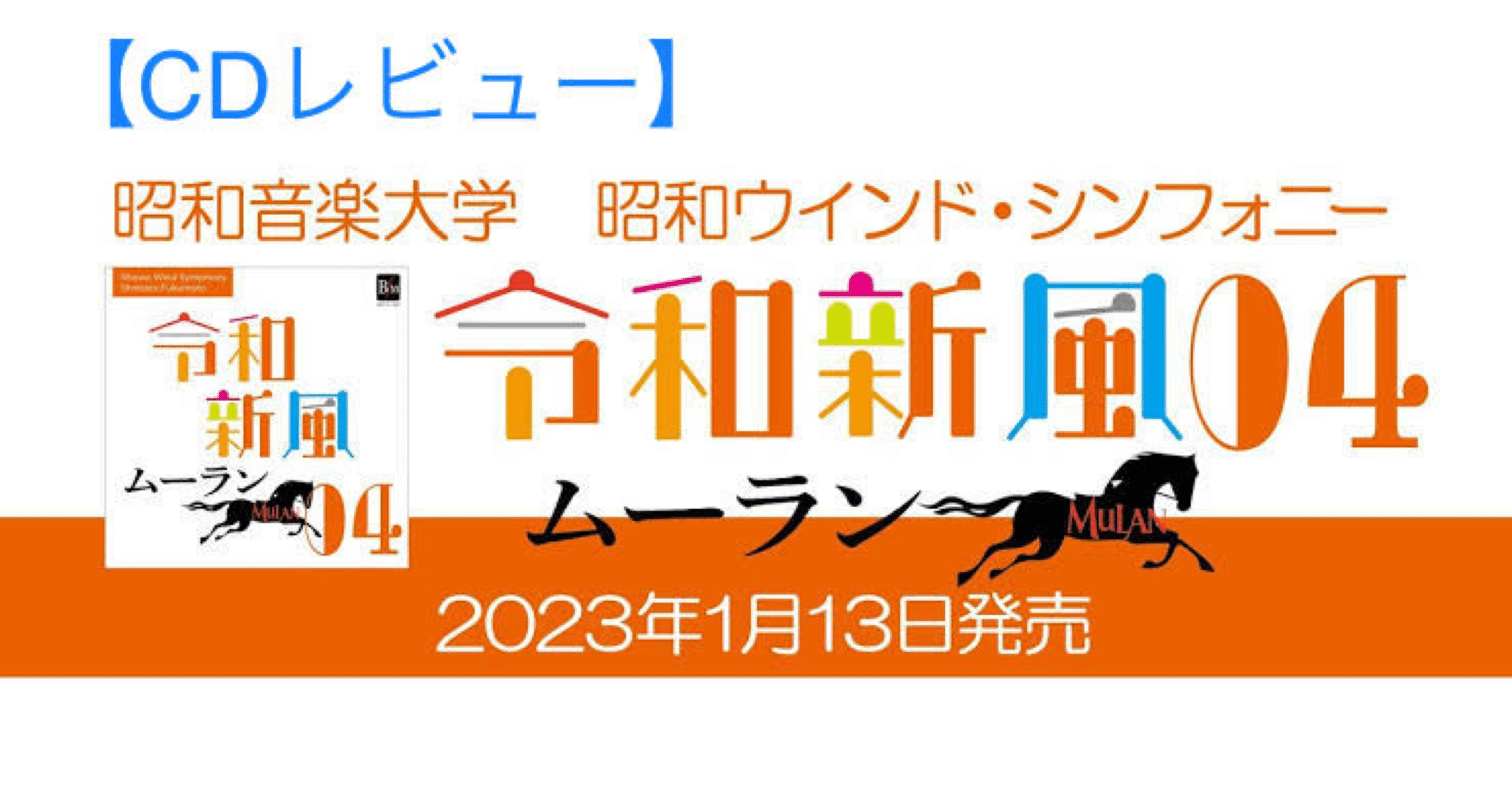 オーケストラや吹奏楽等のCD37枚をまとめて オーケストラや吹奏楽等のCD37枚をまとめて 124new04