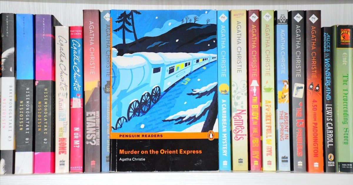 アガサ・クリスティ短編集―Agatha Christie's best stories