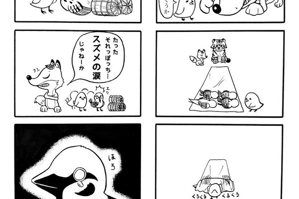 すずめの涙 の新着タグ記事一覧 Note つくる つながる とどける すずめの涙 の新着タグ記事一覧 Note つくる つながる とどける