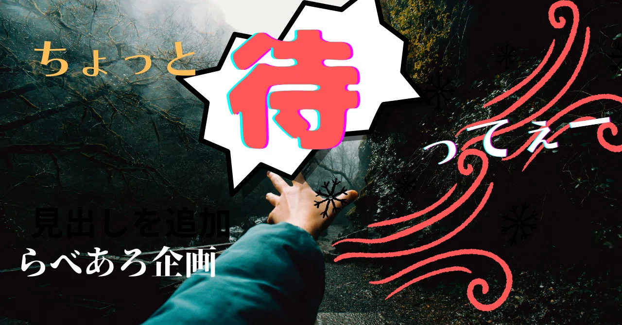 見出し画像