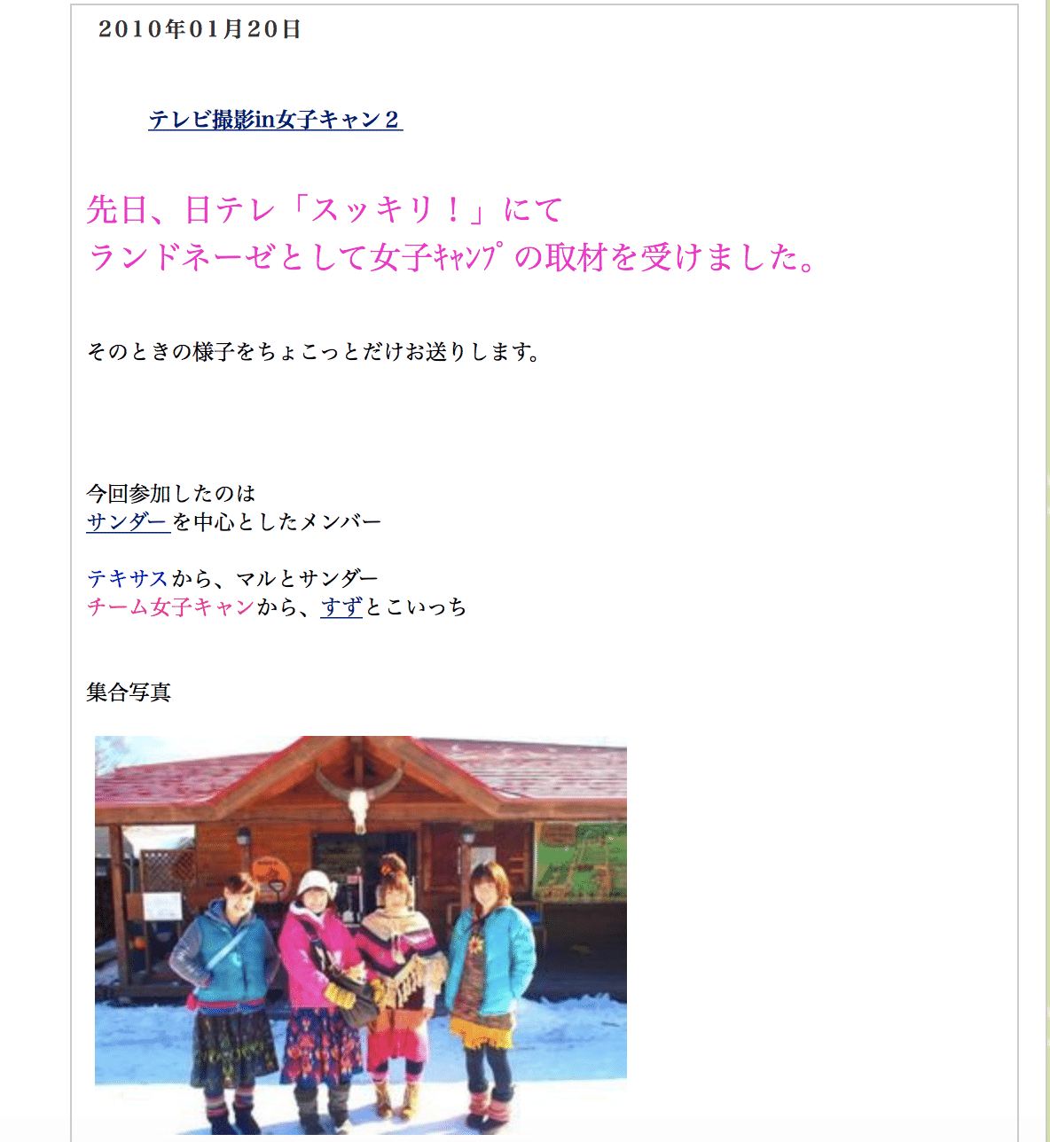 女子キャンプ ができるまで そして今後 こいしゆうか Note