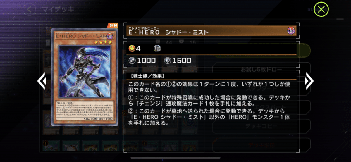マスターデュエルのHEROデッキを徹底解説！｜ヒロト