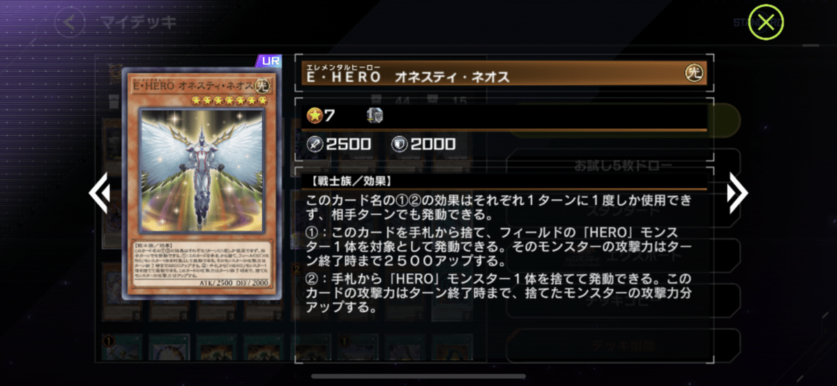 マスターデュエルのHEROデッキを徹底解説！｜ヒロト