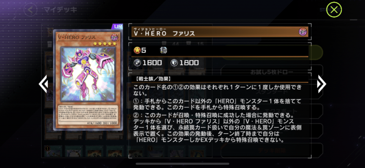マスターデュエルのHEROデッキを徹底解説！｜ヒロト