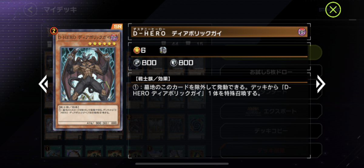 マスターデュエルのHEROデッキを徹底解説！｜ヒロト