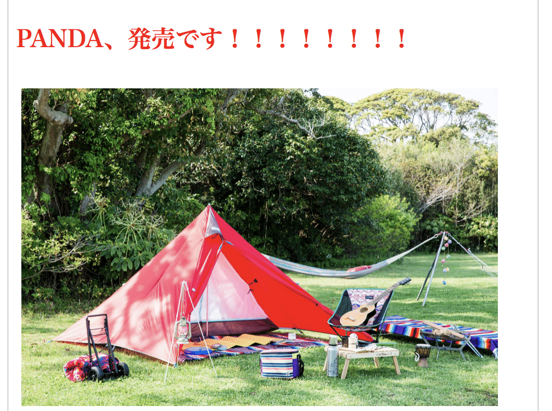 女子キャンプ ができるまで そして今後 こいしゆうか Note