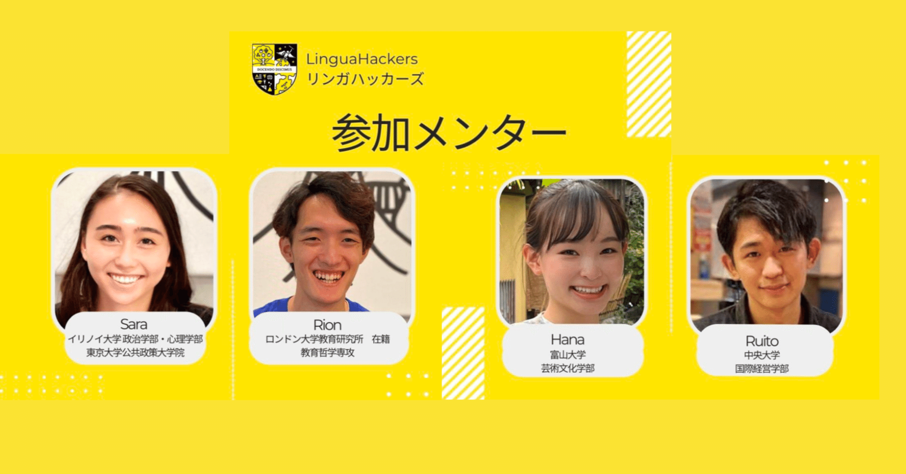 イングリッシュキャンプ参加メンター確定｜嶋津幸樹/ Koki Shimazu