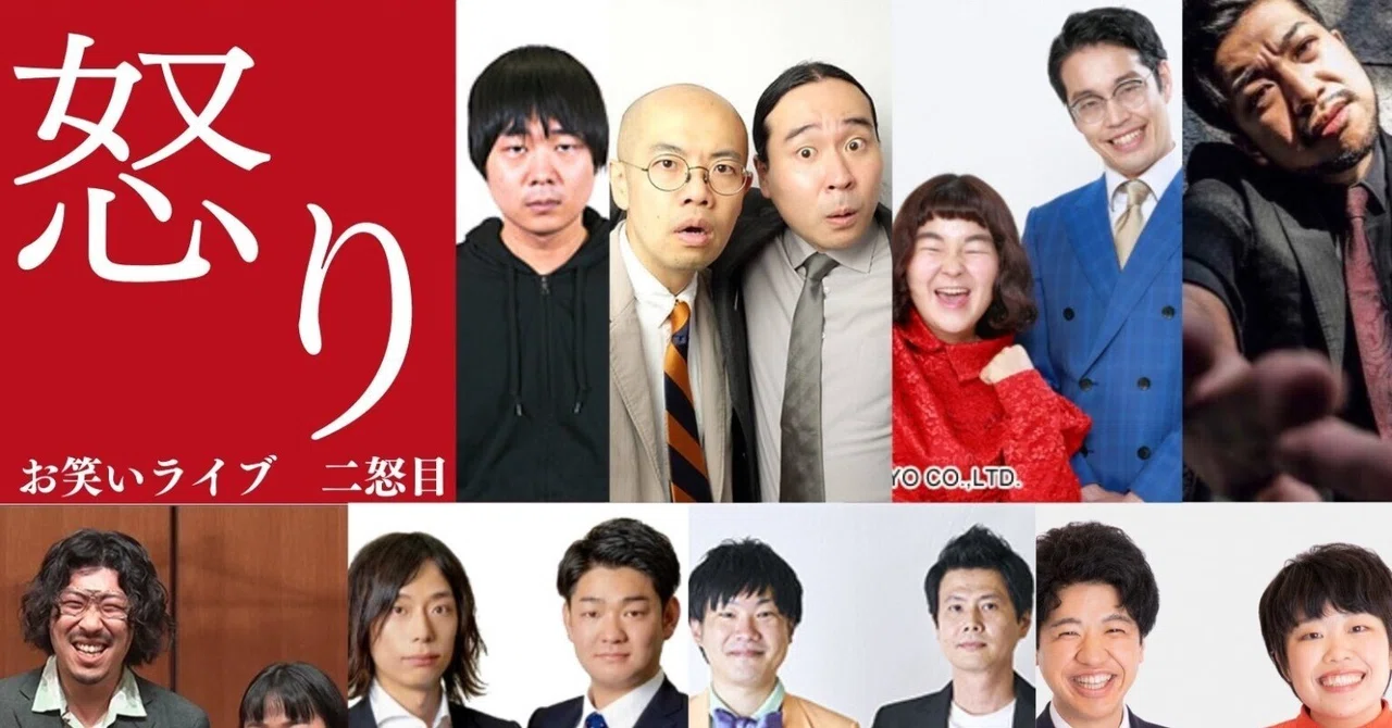 2023.1.26 『怒り』二怒目｜たむ｜note
