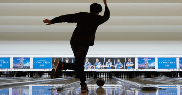 Jay's Bowling-ジェイのボウリング上達日記 - ボウリング練習｜jay