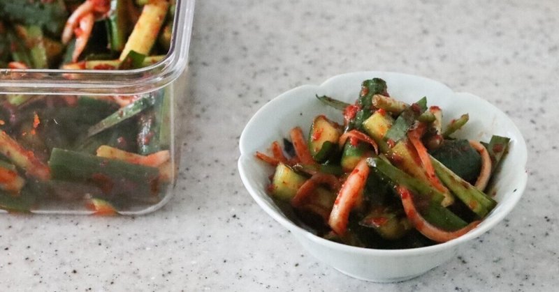 【レシピ】韓国惣菜から、かんたんに作れるキュウリ・ニラキムチ
