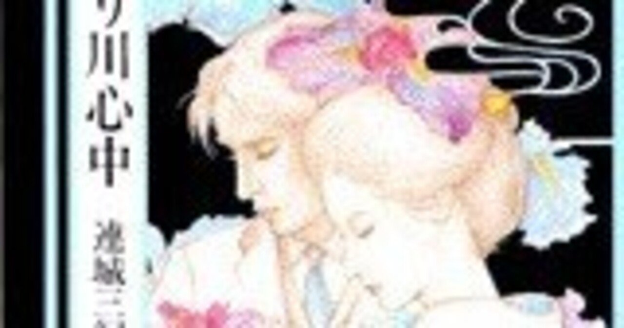 私の連城三紀彦短編ベスト10｜華沙@DMSS