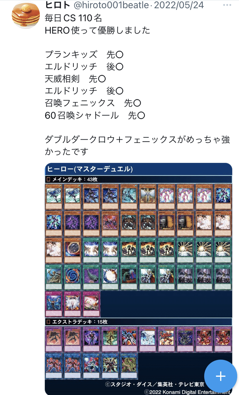 高レアリティあり！】ごちゃ混ぜHEROデッキ【遊戯王OCG】 - 遊戯王