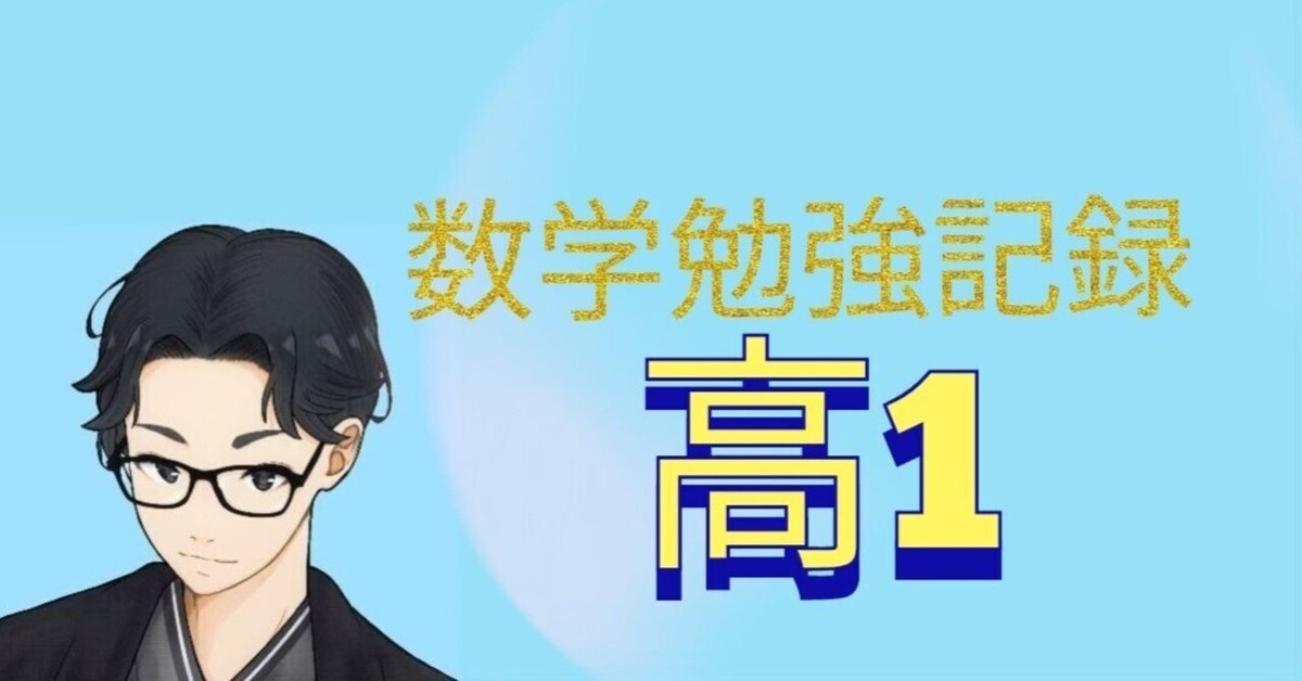 学年ほぼ最下位から京大数学を全完するに至った完全独学の数学