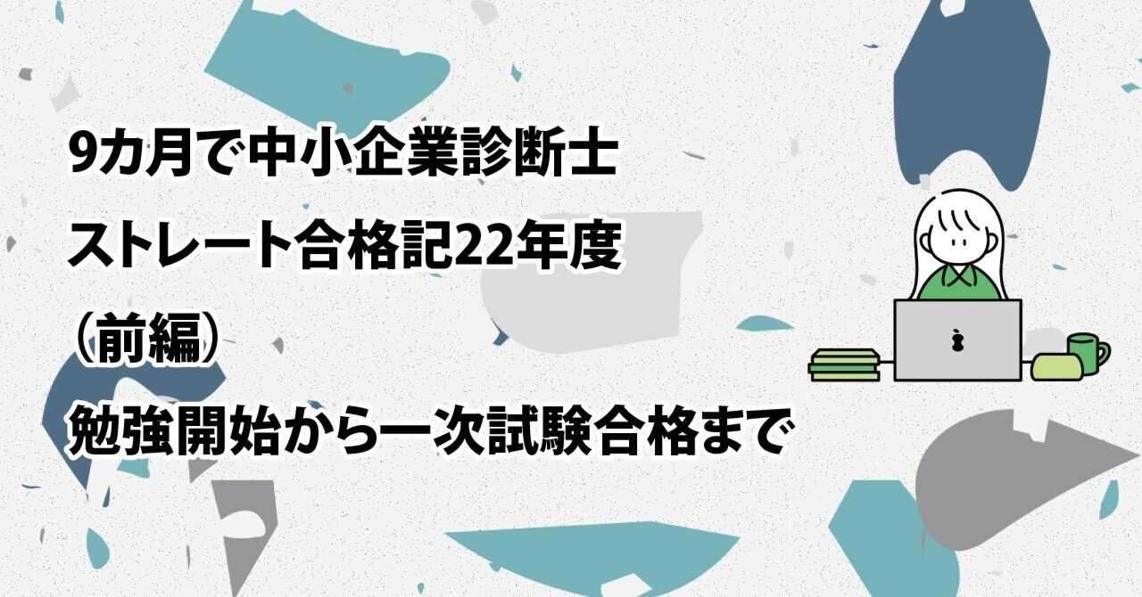 新ストレート合格法クイックマスター—中小企業診断士試験対策〈’06~’07年版〉 (中小企業診断士試験クイックマスターシリーズ) 中小企業診断士試験 過去問完全マスター 6 経営情報システム