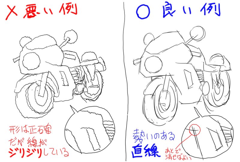 バイクの描き方 番外編 窪田真二 Note