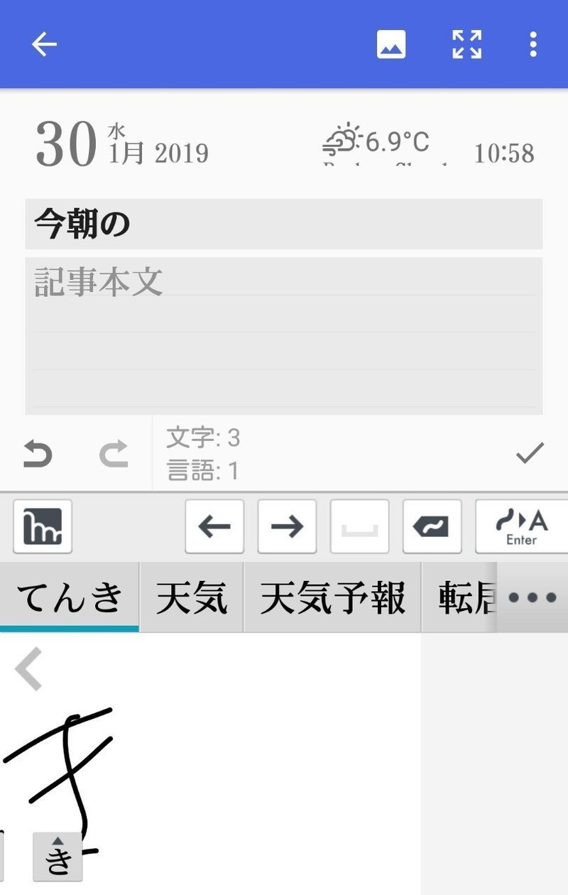 Mazec3手書き入力 藤堂俊介 Note