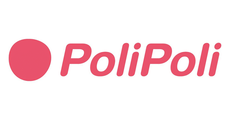 政治家や中央省庁・地方自治体と国民を繋ぐプラットフォーム『PoliPoli』『PoliPoli Gov(β版)』を運営するPoliPoliがシリーズAで資金調達を実施